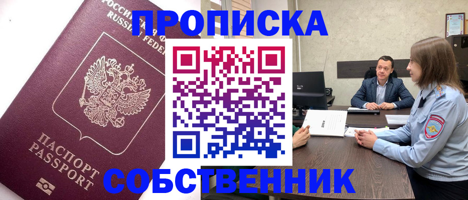 временная регистрация в квартире в Сахалинской области