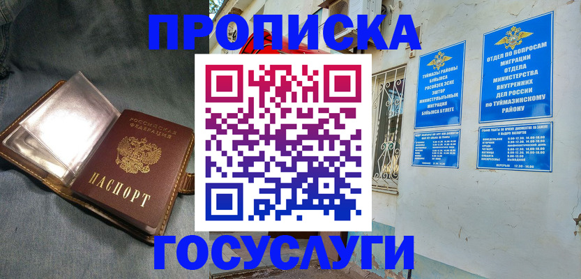 временная регистрация гарантия в Сахалинской области