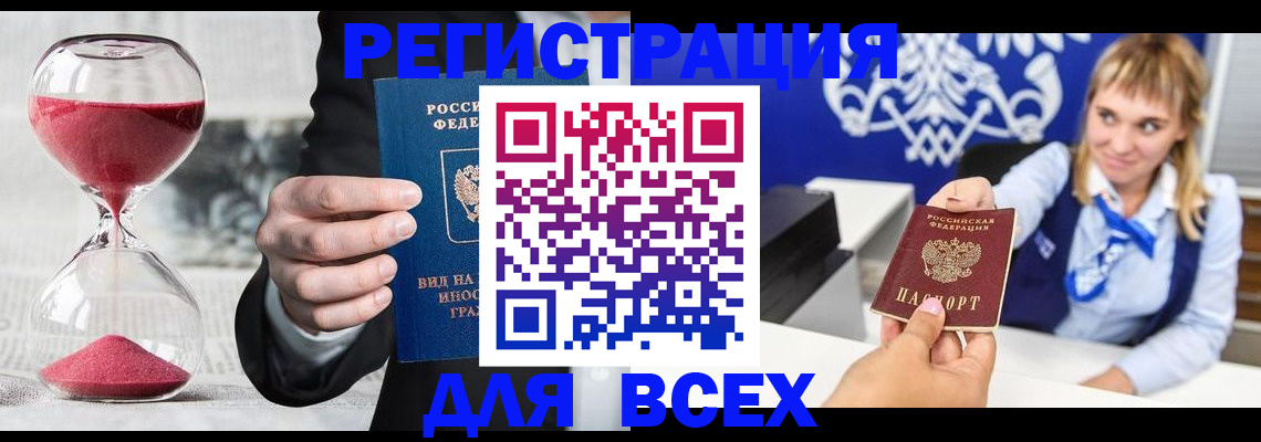 прописка в квартире в Сахалинской области
