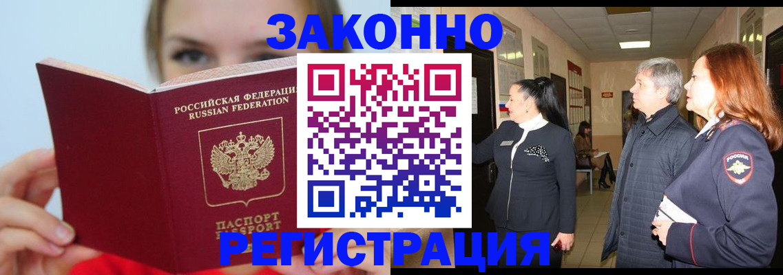 временная регистрация в квартире в Сахалинской области