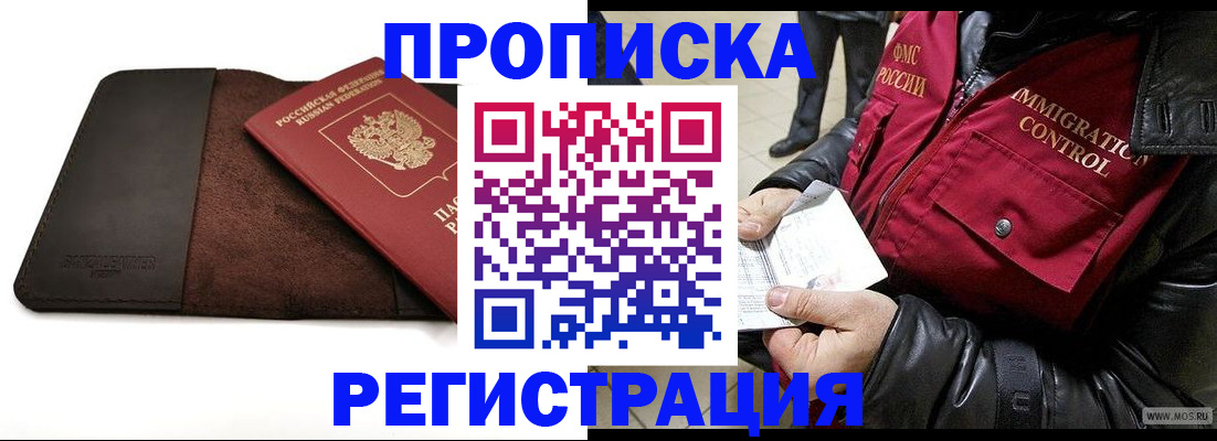 регистрация в Сахалинской области