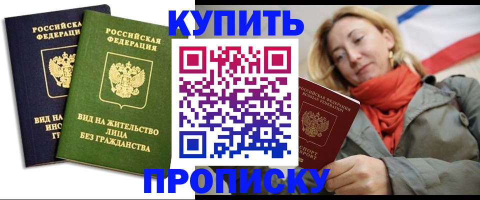прописка для кредита в Сахалинской области