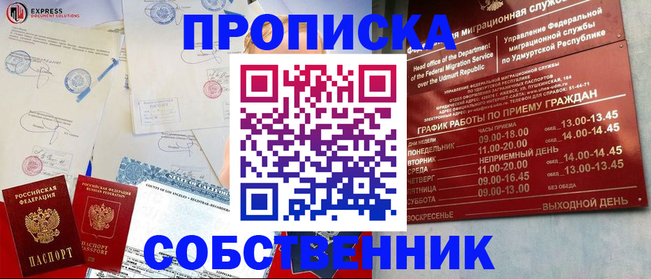 временная регистрация в квартире в Сахалинской области