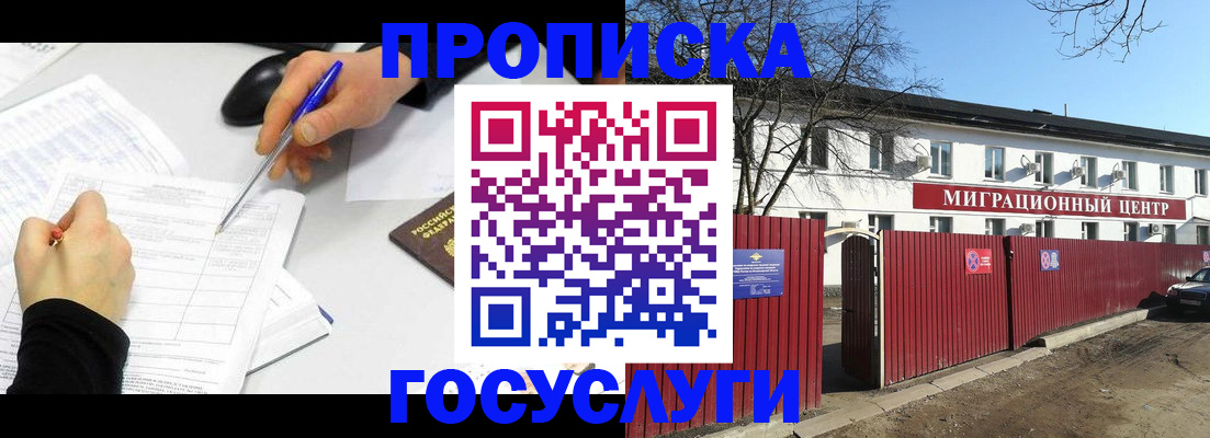 прописка ребенка в Сахалинской области